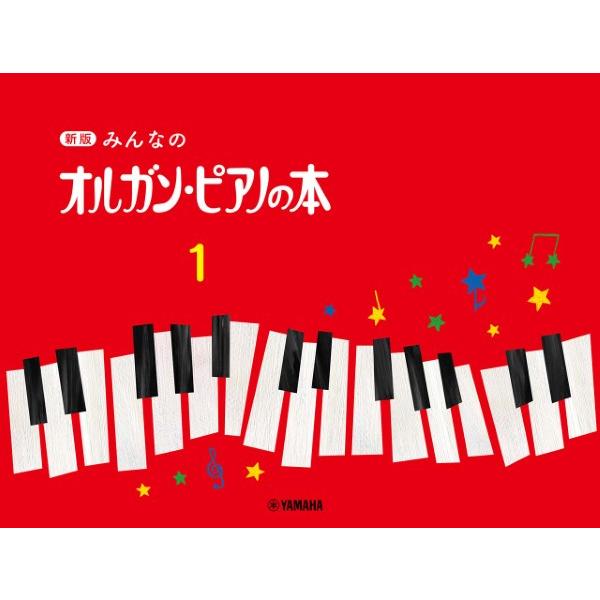 Sheet Music New Edition Minna no Organ Piano Book 1