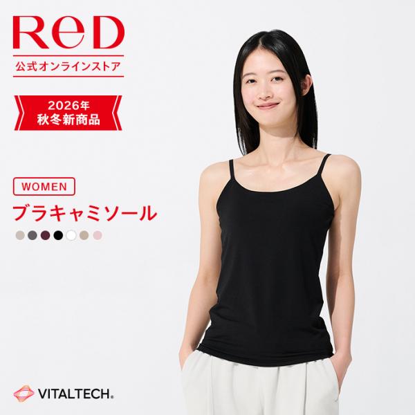 ReD 背心式文胸 带罩杯背心 无钢圈背心 带罩杯内搭 带罩杯内衣 背心式文胸 促进血液循环 Vital Tech