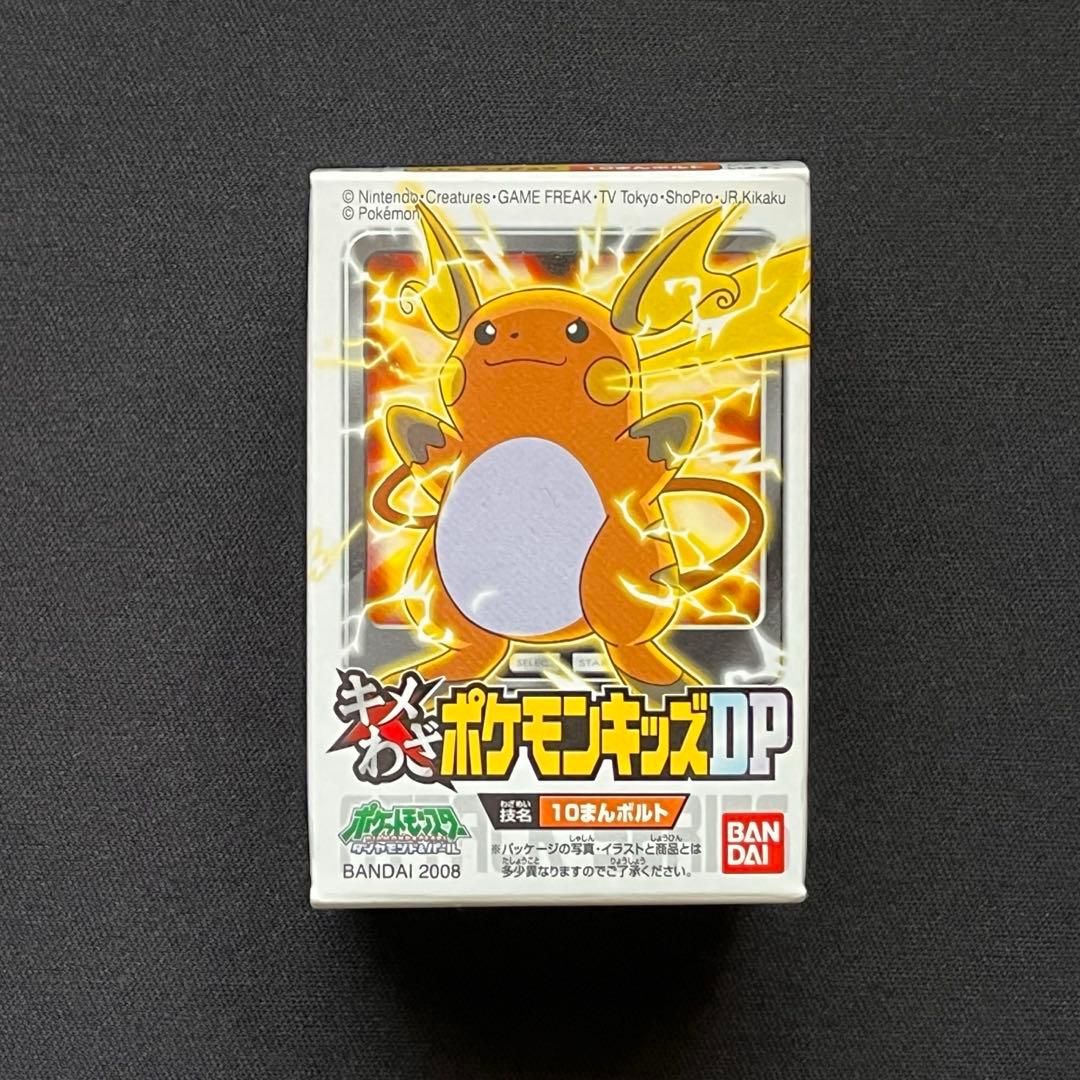 Pokémon Kids Raichu “Thunderbolt”, unopened, Kimewaza cards bundle