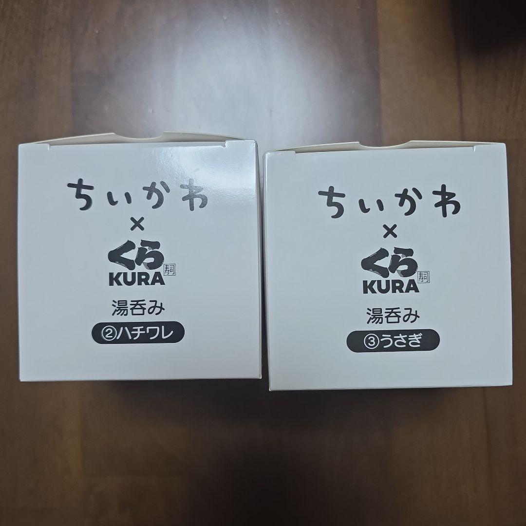 Chikawa Kura Sushi Tea Cup, Hachiwari Rabbit, Set of 2
