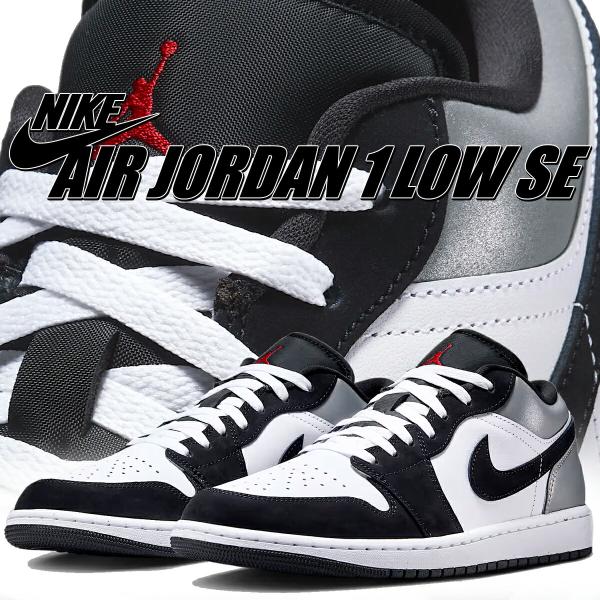 耐克 艾尔乔丹 1 低帮 SE 白色 火焰红 黑色 NIKE AIR JORDAN 1 LOW SE 白/火焰红-黑 hf3148-106