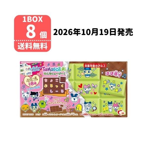 (预订)自2026年10月19日起陆续发货 心形巧克力块贴纸 蛋仔机 全部超可爱！8个装 箱购 食玩 大人囤货 虎S