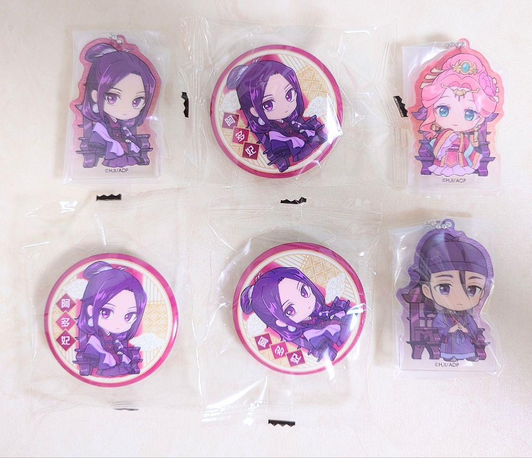 The Apothecary Diaries: Ato Consort Collection Can Badge & Keychain Set