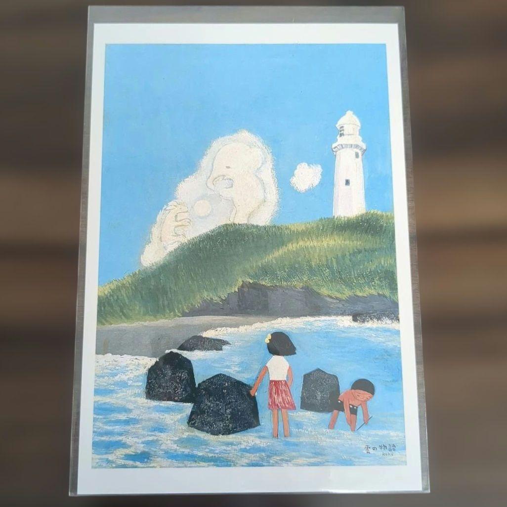 谷内六郎云的故事明信片
