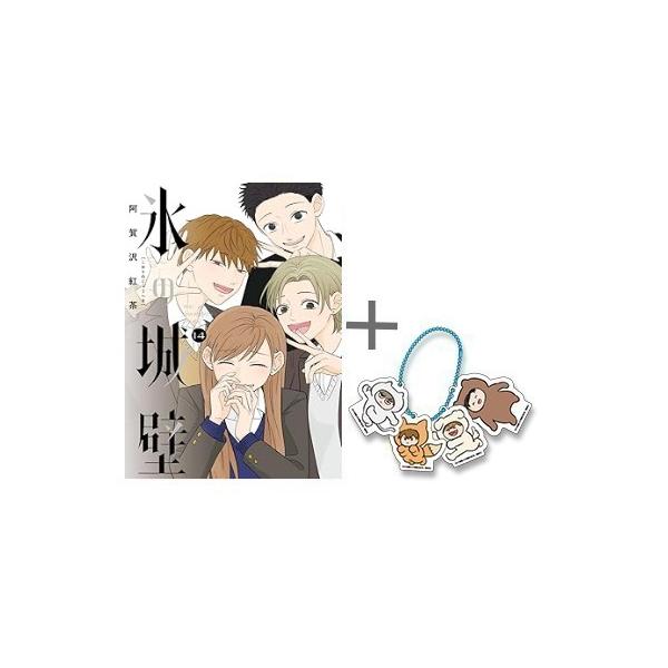 New/Includes bonus items/Ice Fortress (Volumes 1–14, Complete Set) [with Limited Acrylic Keychain] Complete Set