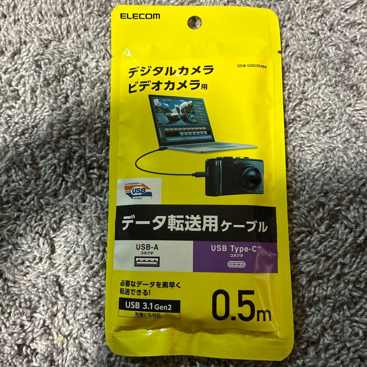 ELECOM デジタルカメラ ビデオカメラ用 データ転送用ケーブル DGW-U3AC05NBK 0.5m