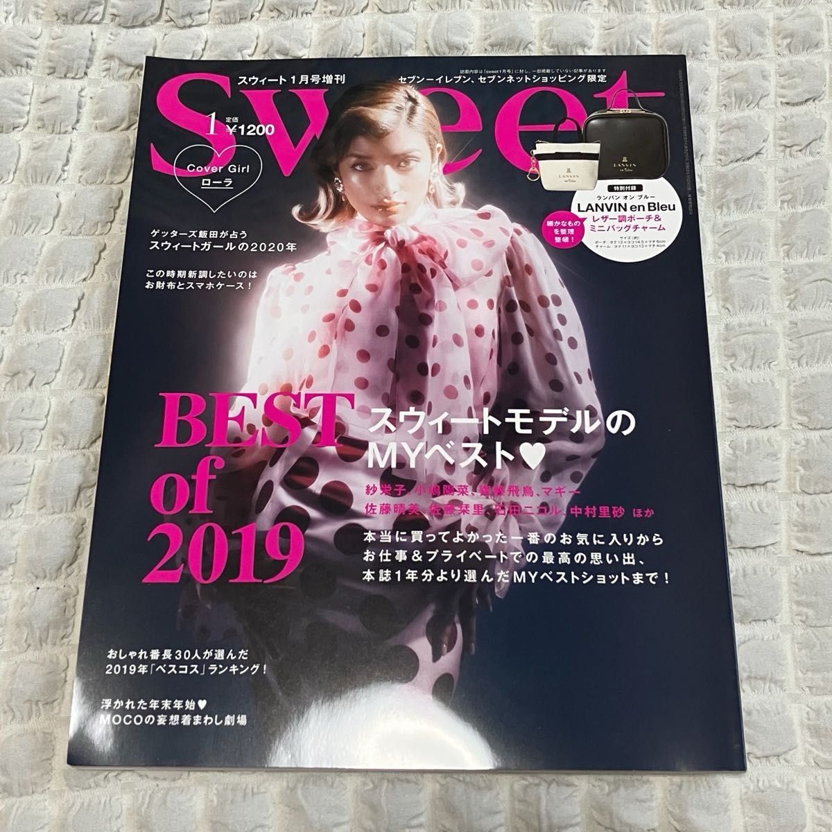 【仅杂志】 sweet 2020年1月号 增刊 ローラ ROLA 宝岛社 スウィート 无附录 杂志 时尚 平成 复古