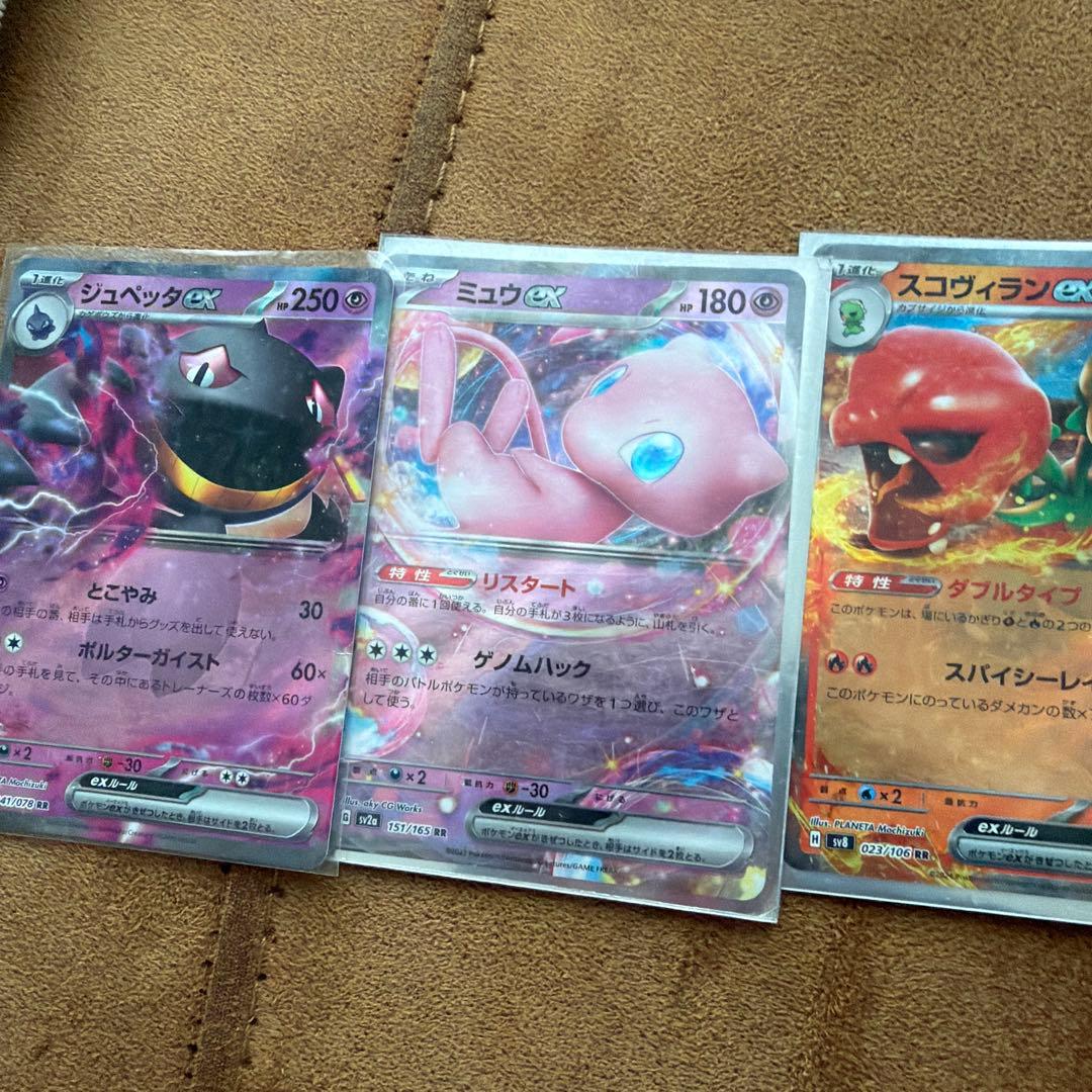 Pokémon Card ex 3-piece set