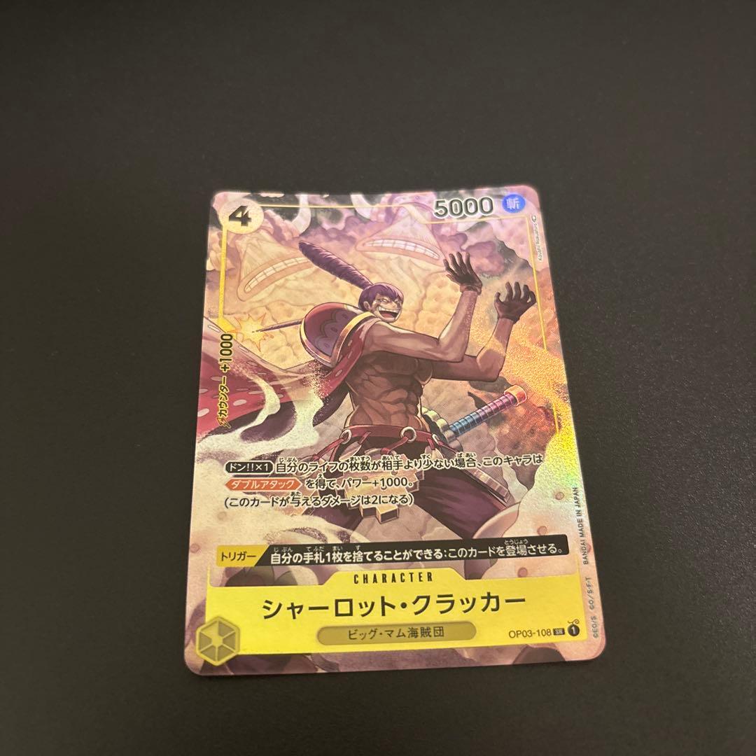 Charlotte Cracker (Parallel) OP03-108 One Piece Card
