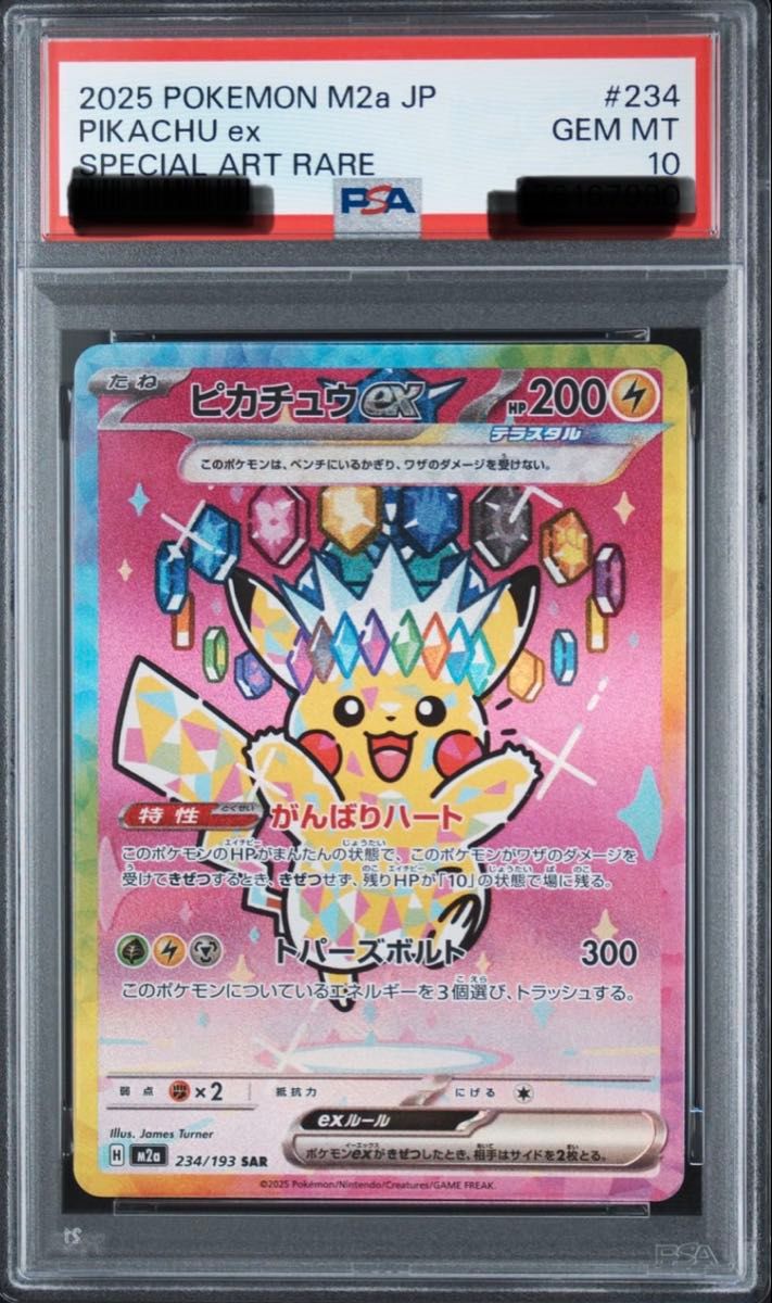 PSA10皮卡丘ex SAR 234/193神奇宝贝卡高级包