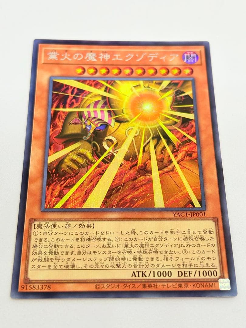 Yu-Gi-Oh! Exodia, the Fiend of Burning Flames – Secret