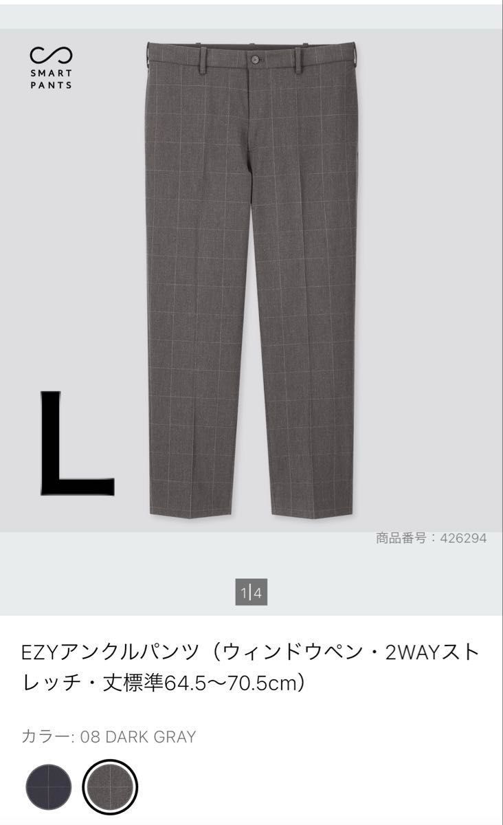 品相极佳 优衣库 EZY九分裤(窗格纹·双向弹力·标准裤长64.5~70.5厘米)L码 深灰色
