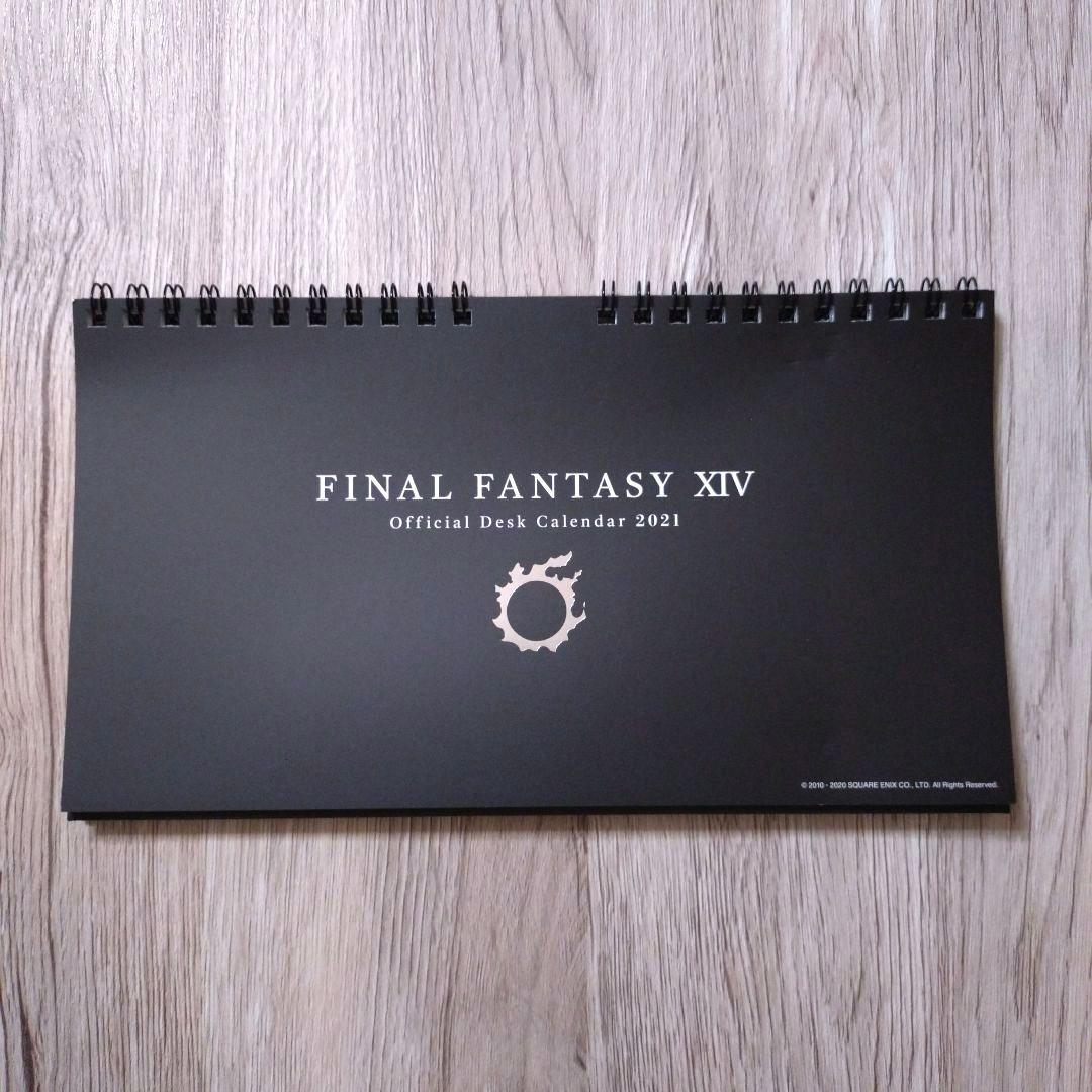 FF14 2021年桌面日历