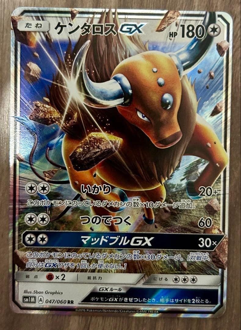 肯塔洛斯GX 雷神与月亮 扩展包 收藏 月之辉光 0…