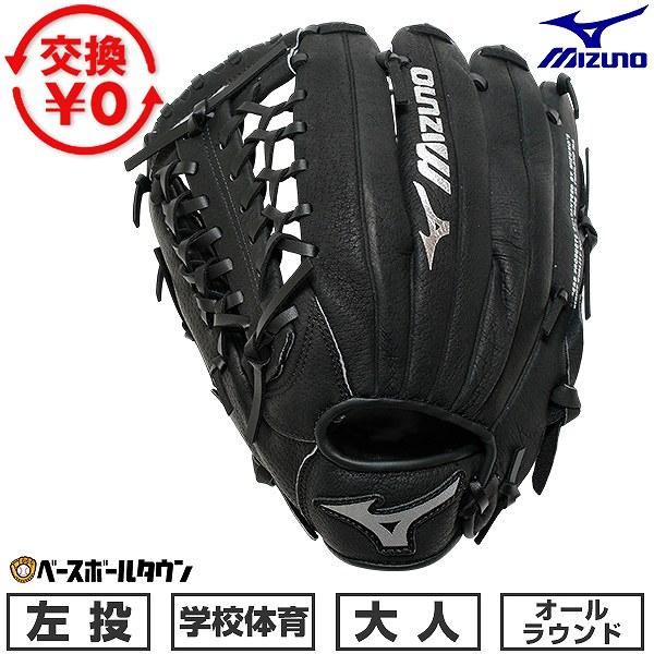 交換無料 ミズノ グローブ 学校体育ソフトボール用グラブ オールラウンド用 左投げ サイズ12 1AJGS51200 一般用 型付け可能(G)