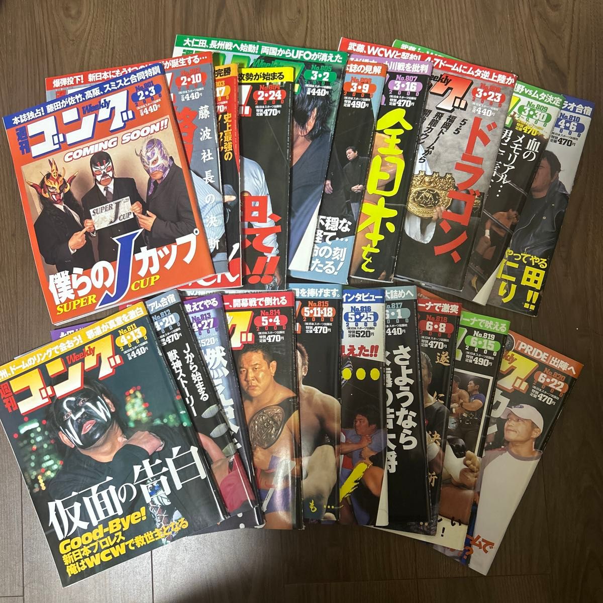 2000年No.801-No.820 20册套装 ● 二手货