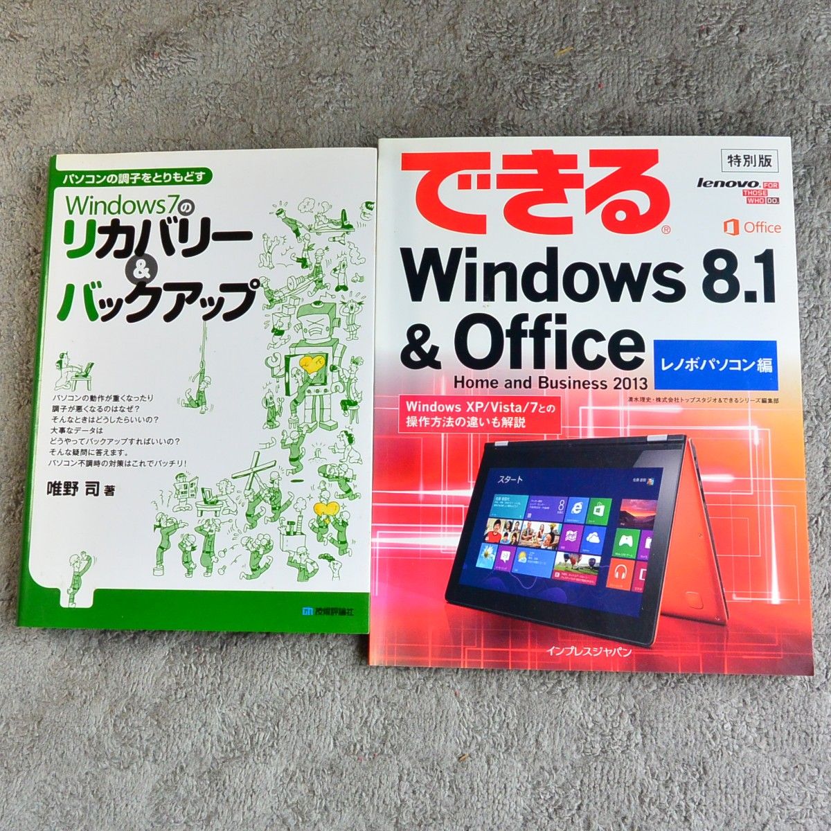 Windows 7、8.1 参考书 2册合集，支持单本出售，可恢复系统