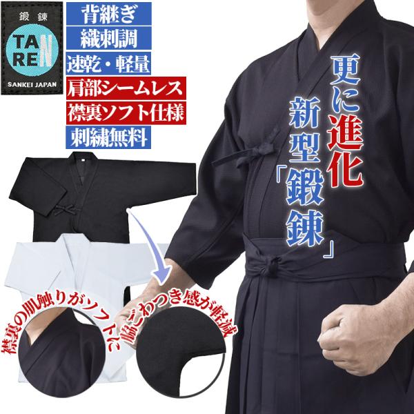 训练用运动服 刺子（织刺风格/背部拼接） 剑道服 2025新款 [ 剑道服 男款 女款 小学 初中 高中 成人 剑道 裤袴 运动服 刺子 道服 ]