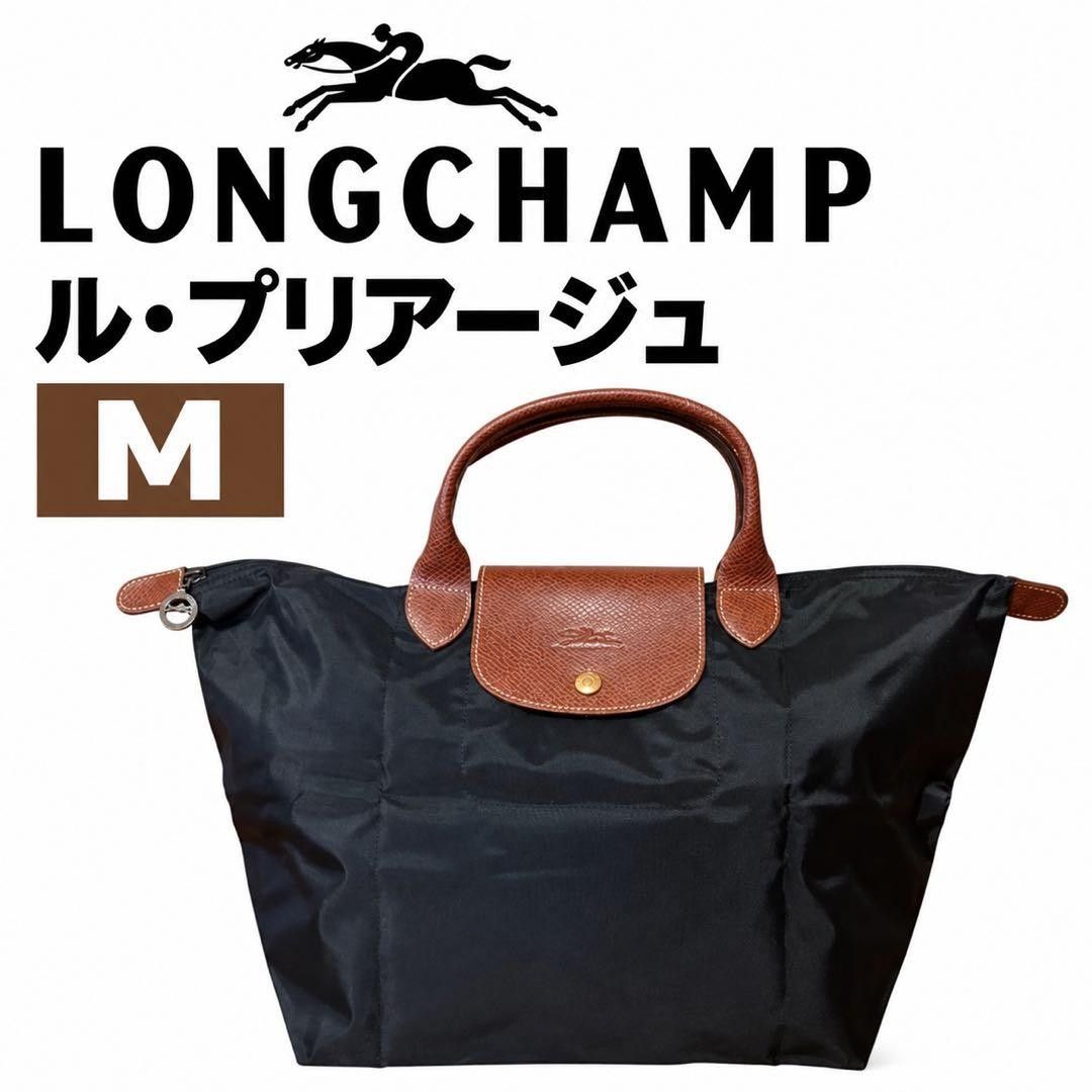 LONGCHAMP朗尚普利亚日M手提包尼龙