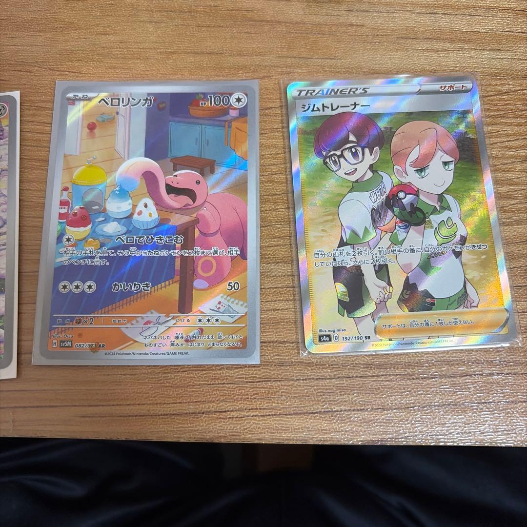 Pokemon Card AR SR 4-piece set