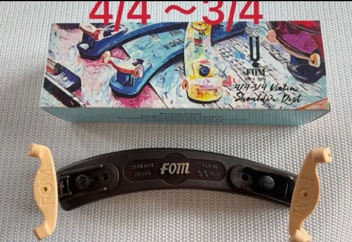 新品 ( FOM ) 小提琴肩托 折叠式 4/4-3/4
