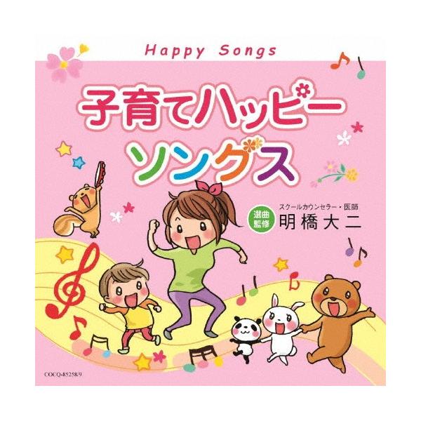 育儿快乐歌曲/合辑[CD]【退货类别A】