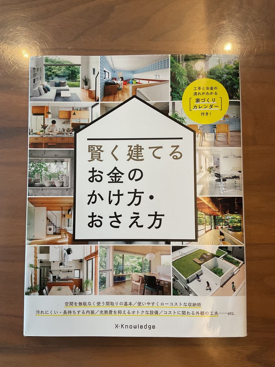 聪明地构建和掌控金钱的方法