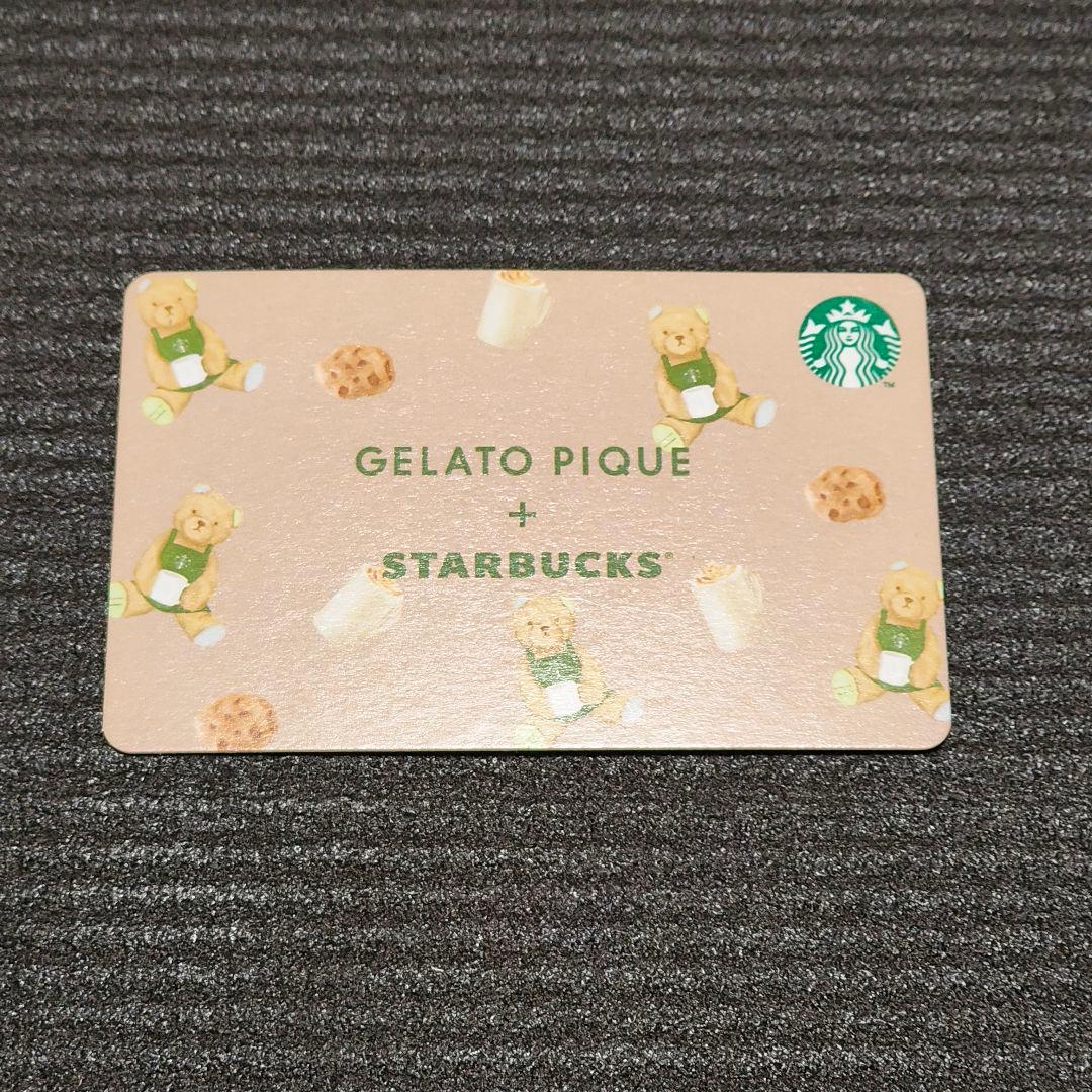 GELATO PIQUE STARBUCKS 星巴克 卡