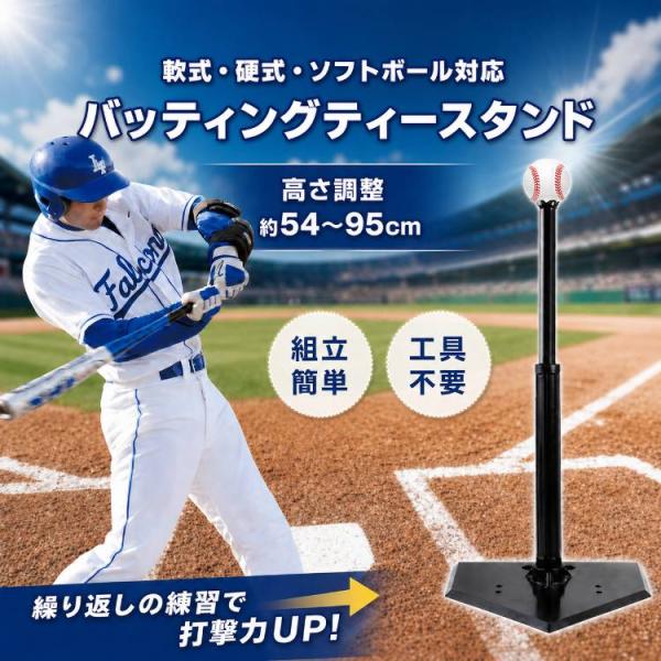 Tea Batting Stand Batting Tea Baseball Practice Tea Stand Height Adjusted Junior Tee Hitting Swing Training Soft Soft Ball Indoor