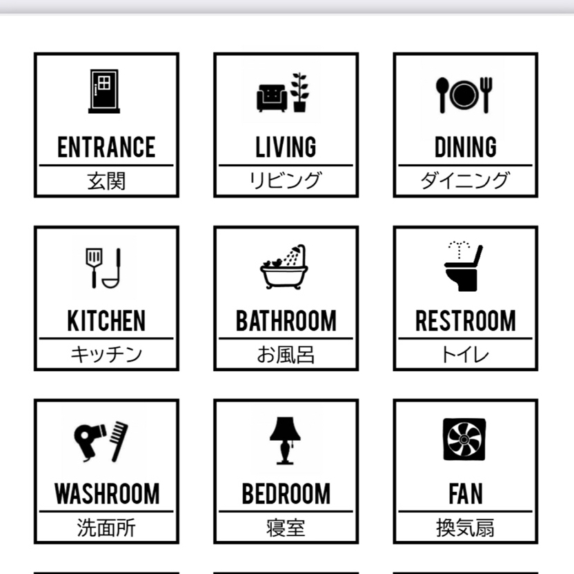 促销！9★电气 照明 开关 标签15枚套装