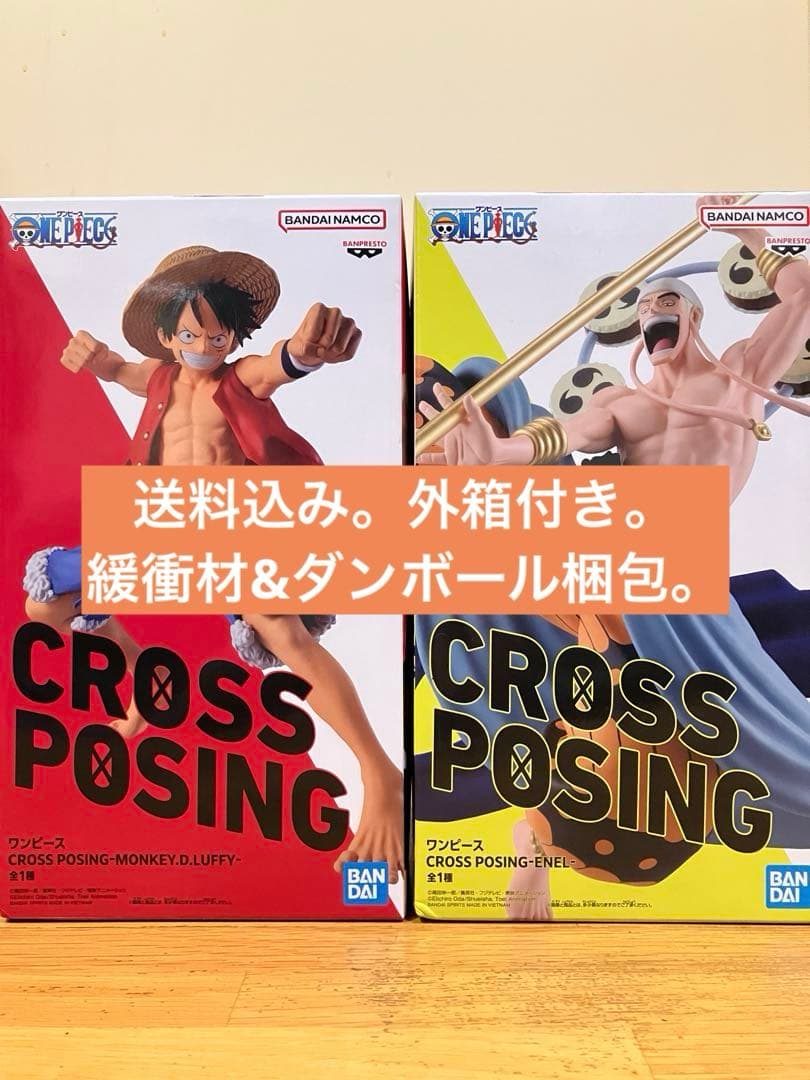 ワンピース CROSS POSING フィギュア 2種セット