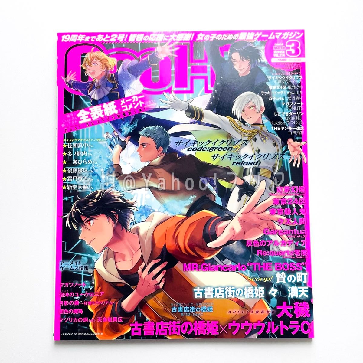 Cool-B VOL.114