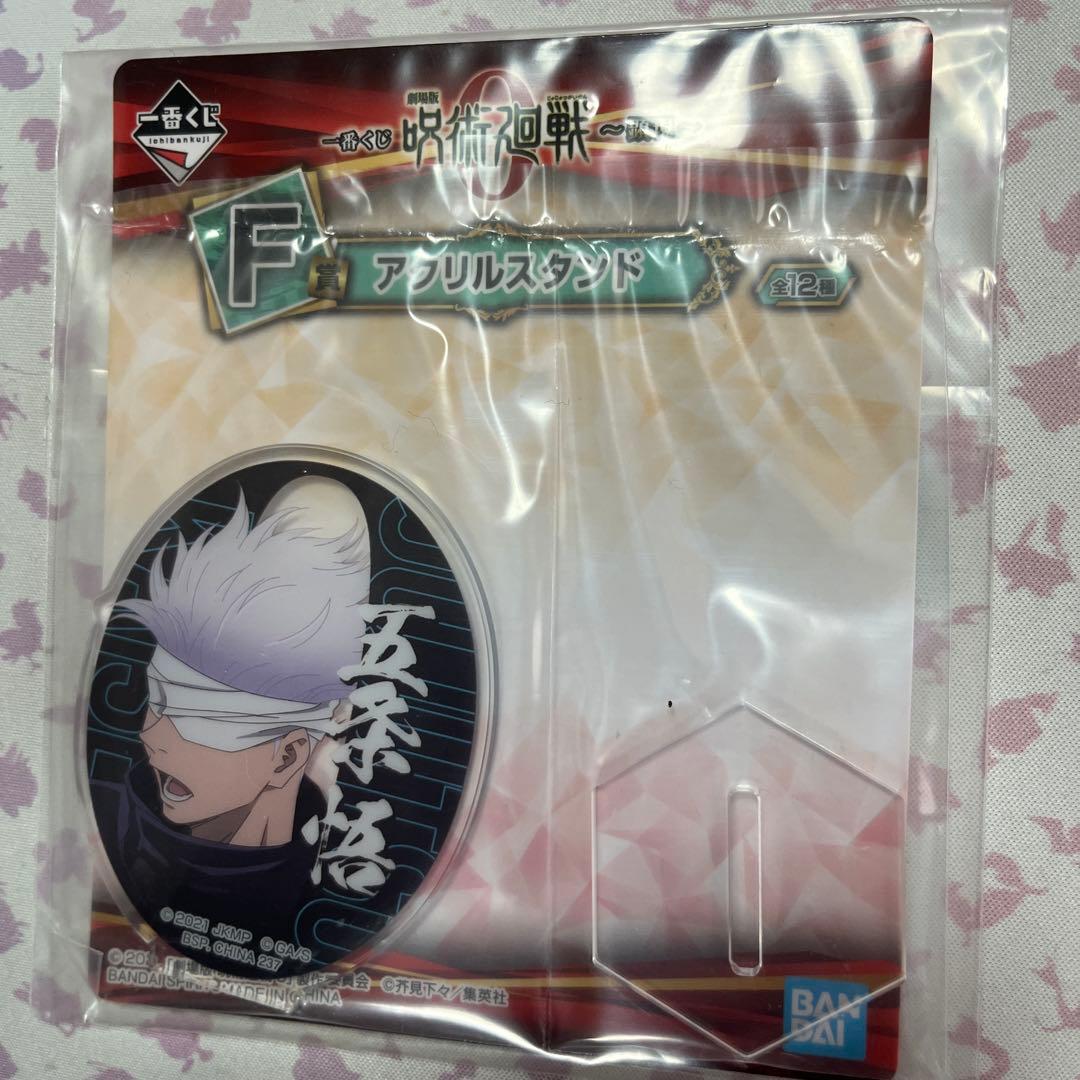 十 新品 咒术回战 11 一番赏 剧场版 咒术回战 0 亚克力立牌 五条悟