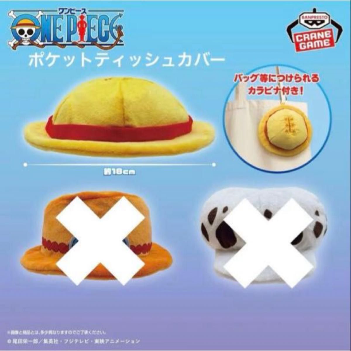 【Brand New Unused】 ONE PIECE One Piece Pocket Tissue Cover Luffy Straw Hat