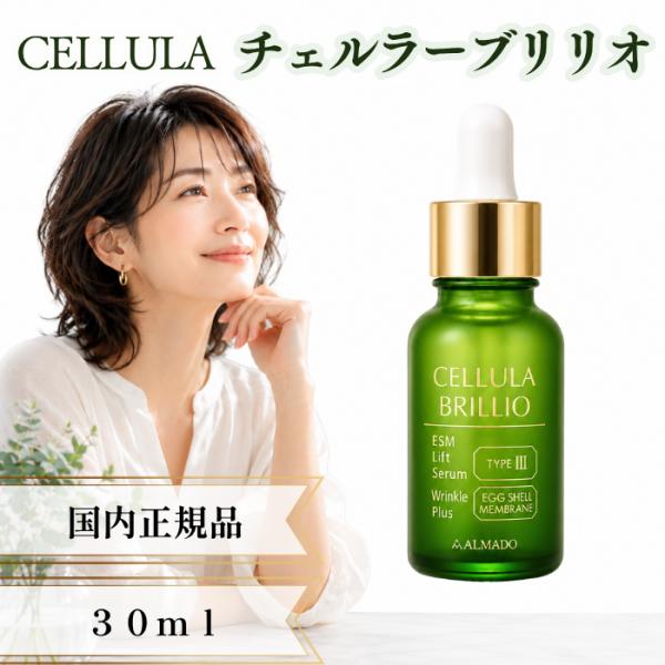 Chelal Brillio 30ml 精华液 皱纹 紧致 免运费 医药部外品 松弛 熟龄肌 面部 肤质 保湿 敏感肌 干性肌肤 导入型精华 美肌
