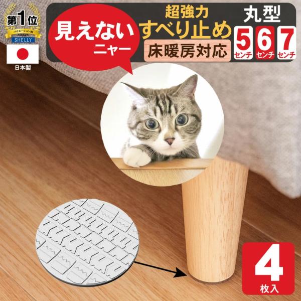 家具防滑垫 超强粘力 圆形 5cm 6cm 7cm 4个装 沙发 床 防移位 防刮伤 支持地暖 防滑橡胶 贴纸 垫子
