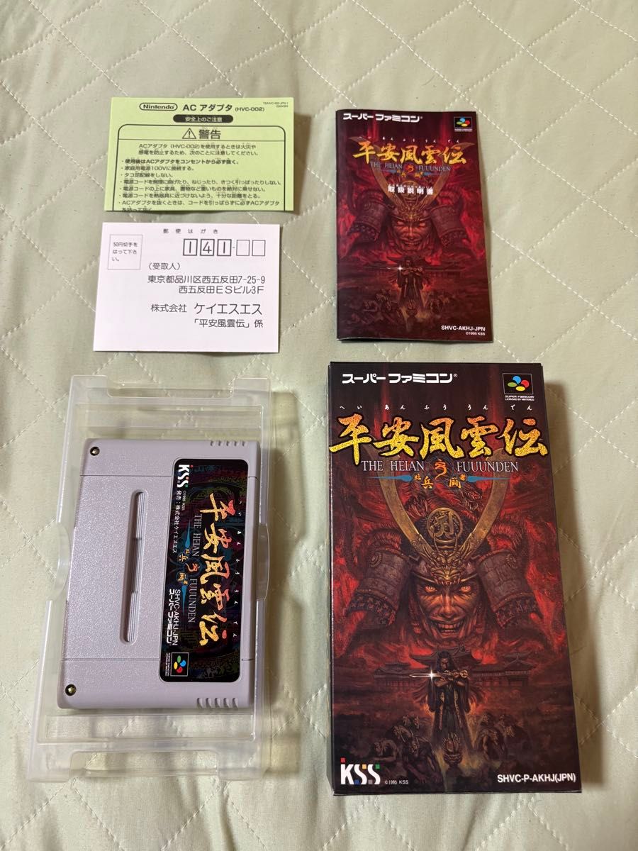 Excellent Condition Super Famicom Heian Fuuun Den with Box and Manual KSS