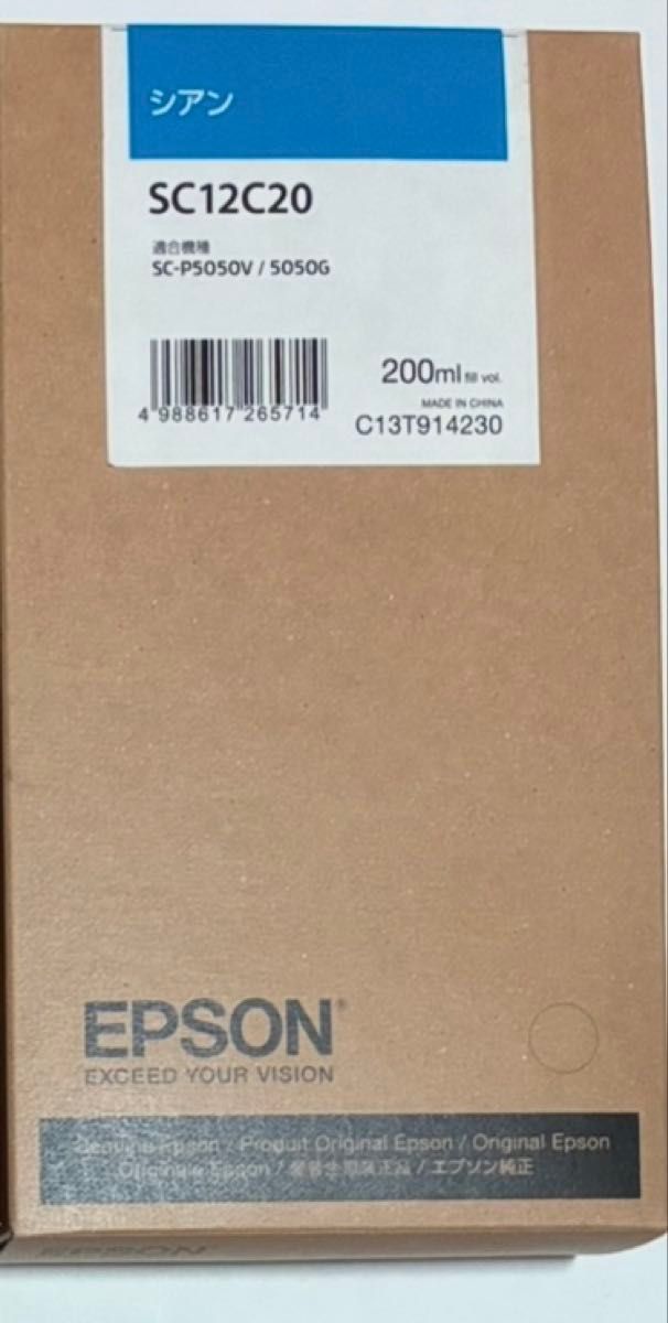 爱普生EPSON纯正墨盒SC12C20青色200ml 1个