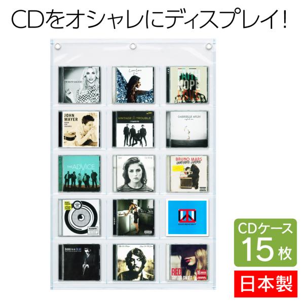 SAKI 壁挂式收纳袋 透明款 W-178CL CD 15格 日本制造 壁挂式 可收纳15张