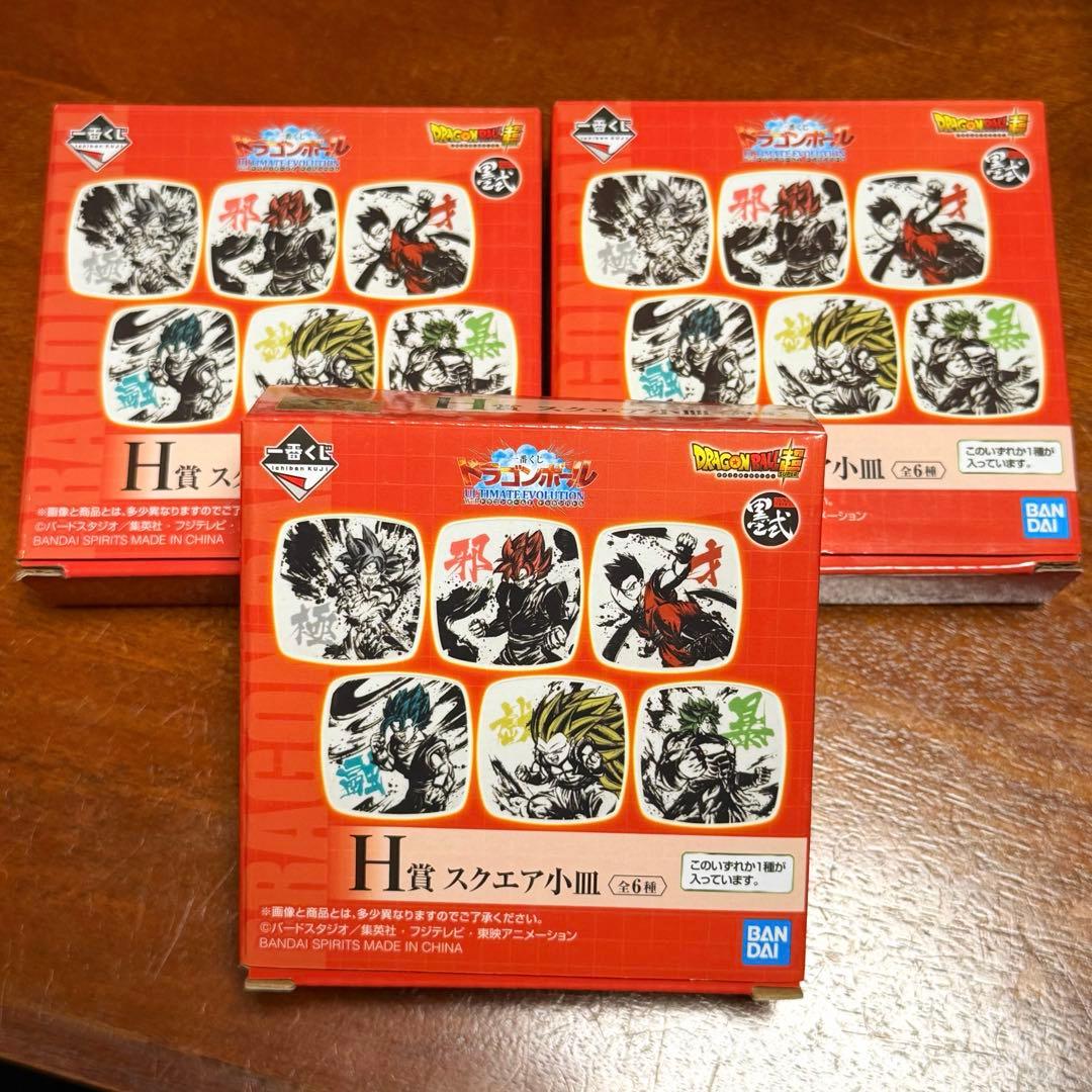 龙珠一番赏 H奖 方形小碟 3种套装