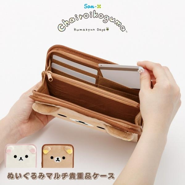 San-X 轻松熊 毛绒多功能贵重品收纳包 155×200×40mm 聚酯纤维 共2款 CA83901 CA83902