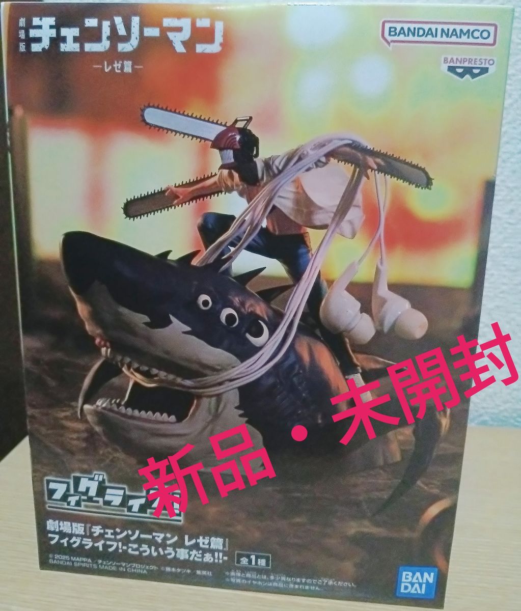 剧场版 链锯人 蕾塞篇 Figma! 就是这样!! 手办