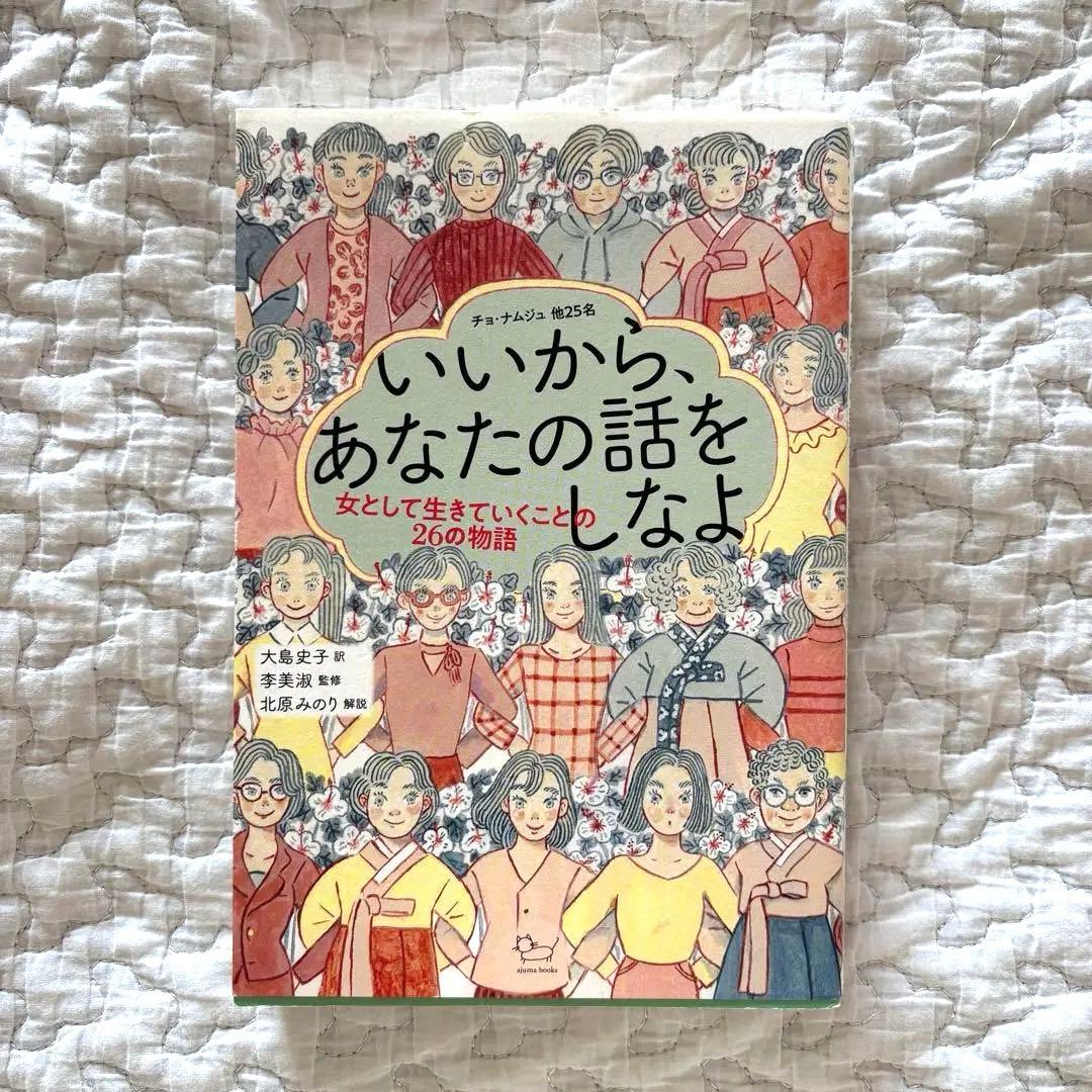 好了，说说你的事吧