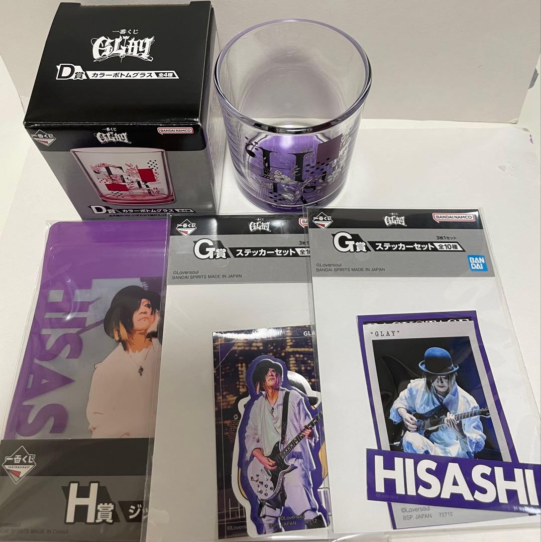 最抽签GLAY D奖G奖H奖HISASHI套装