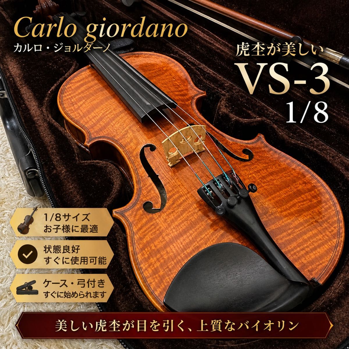 虎木 Carlo giordano 卡尔洛·乔尔达诺 VS-3 1/8