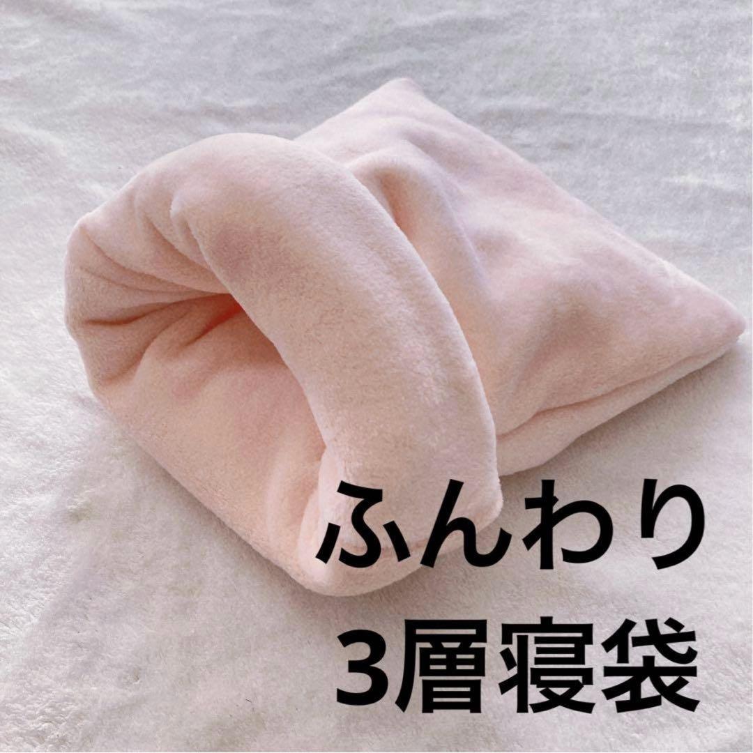 Simple sleeping bag, standard size, fluffy boar, light pink