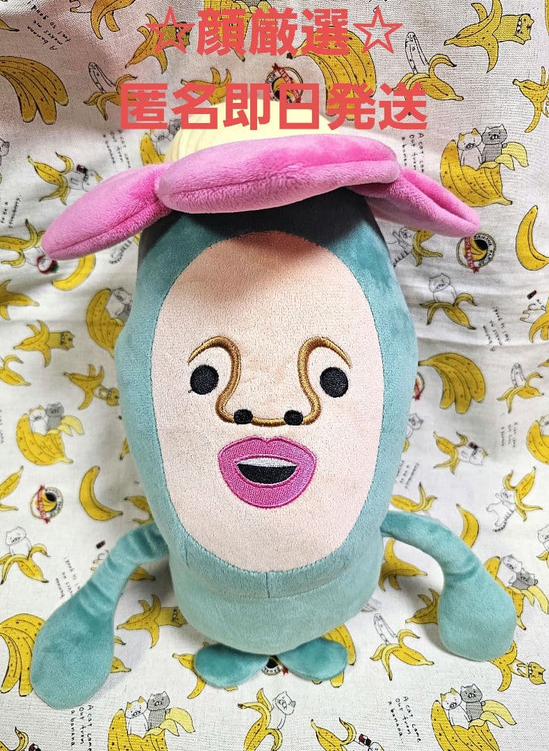 ☆ 脸严选 ☆ 【匿名即日发送】小丸子BIG布娃娃小花旗