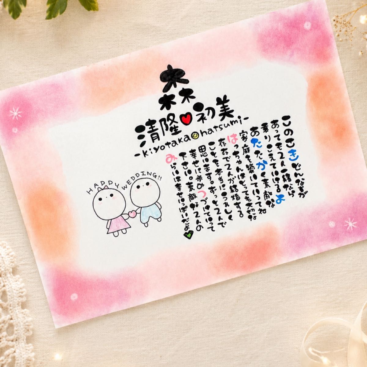 Wedding celebration birth celebration 60th birthday celebration naming book♪