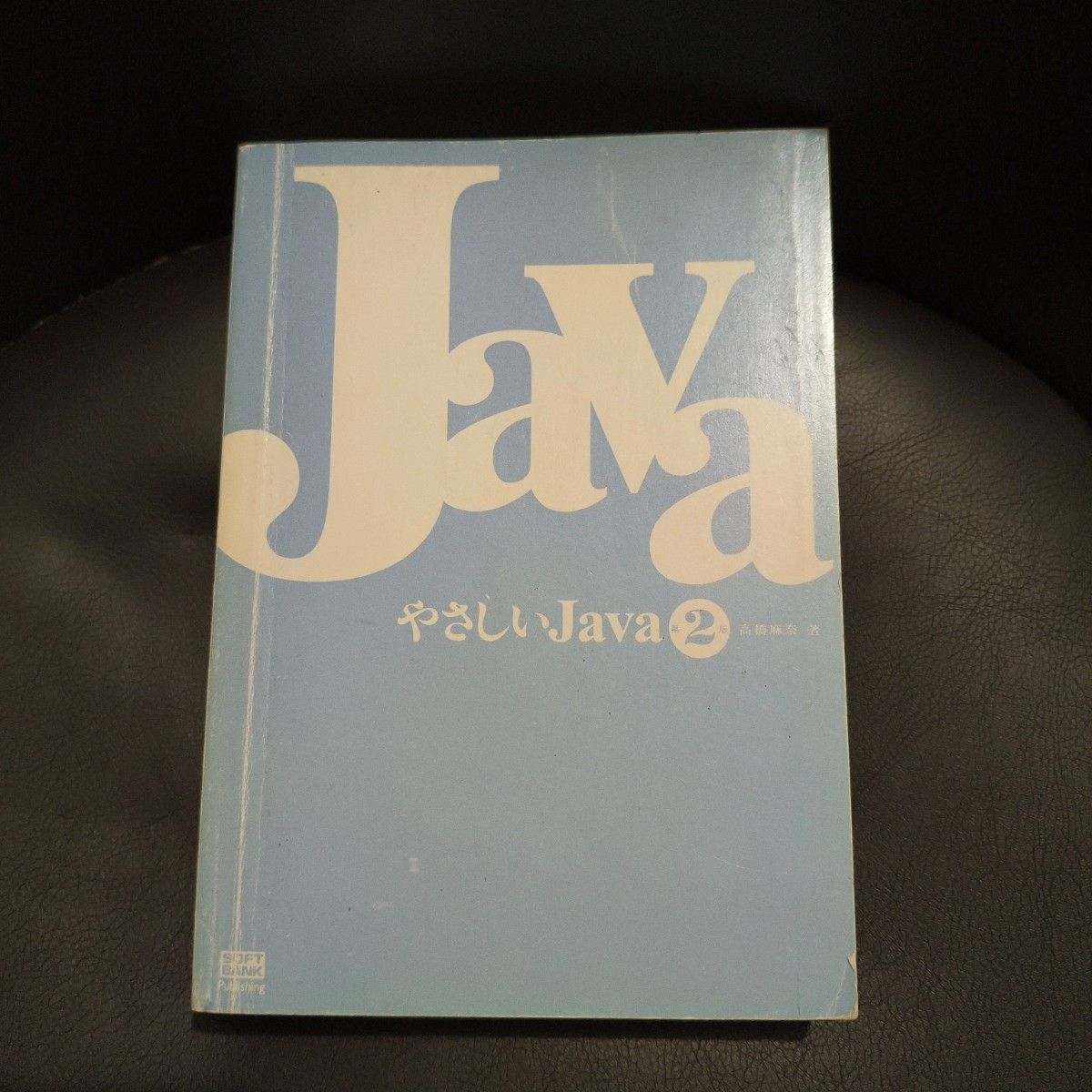 Gentle Java 2 Mana Takahashi Softbank Publishing