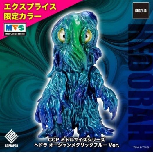 CCP 中号系列 海德拉 海洋金属蓝版【XPRICE限定色】软胶